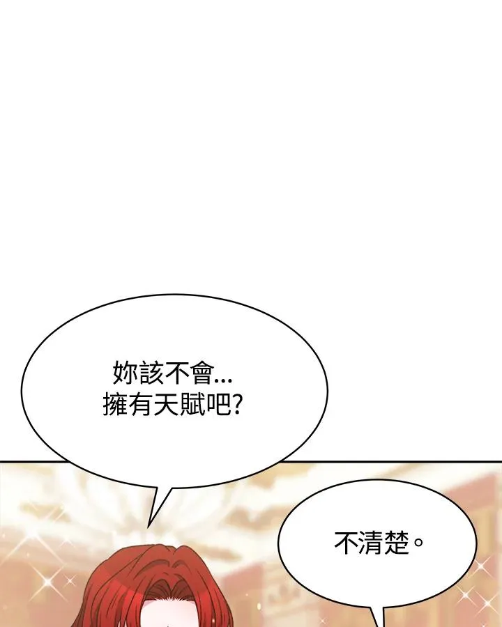 第28话 第10页