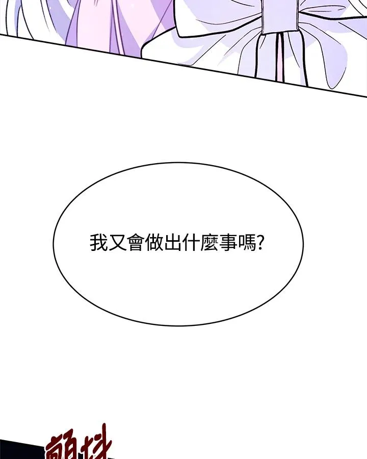第28话 第14页