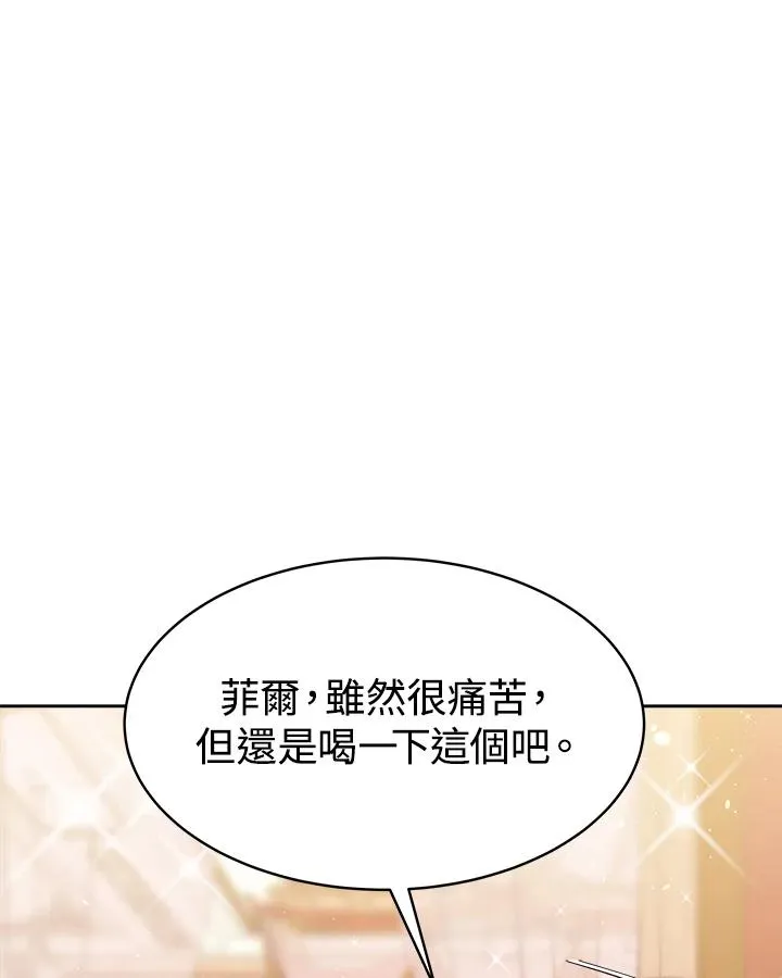 第28话 第20页
