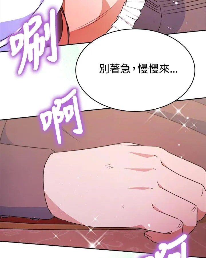 第28话 第23页