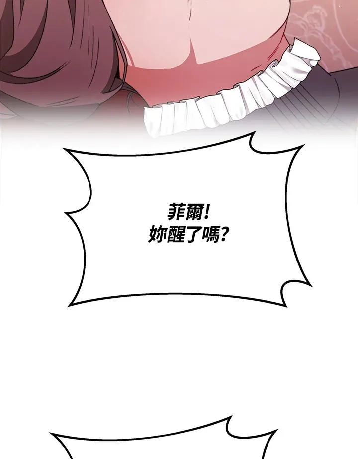 第28话 第27页