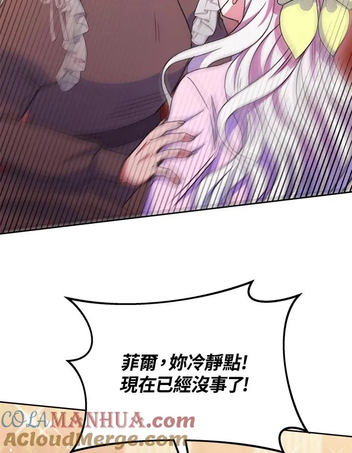 第28话 第29页