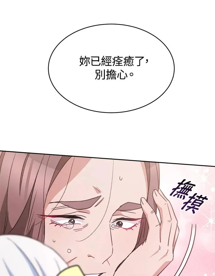 第28话 第31页