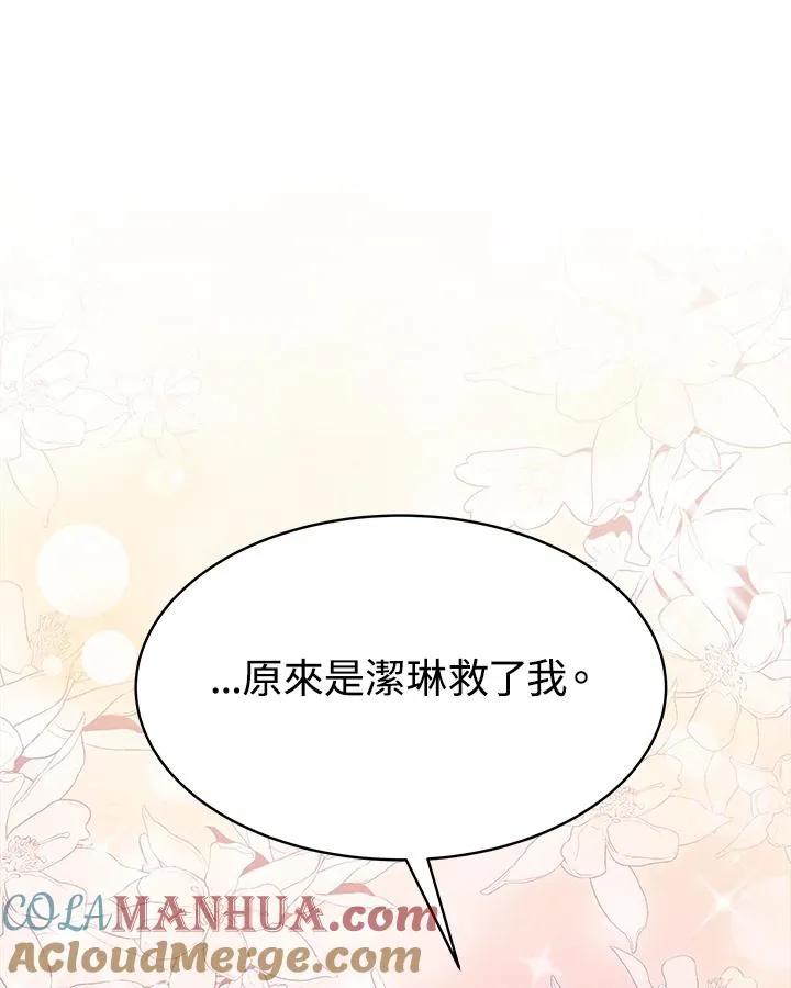 第28话 第33页
