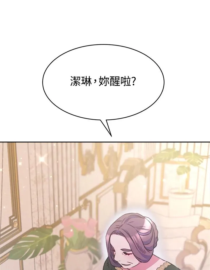第28话 第72页