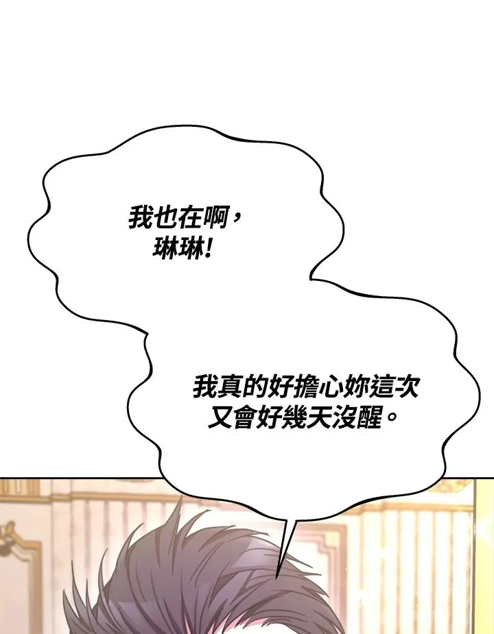 第28话 第74页
