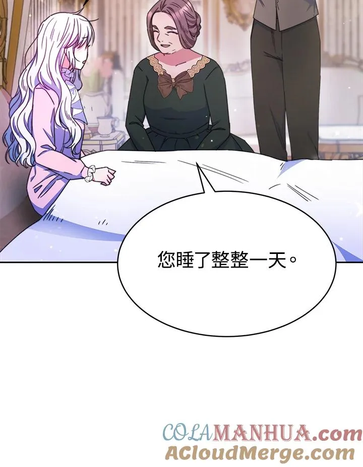 第28话 第77页