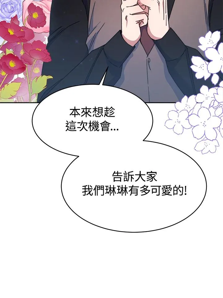 第28话 第84页