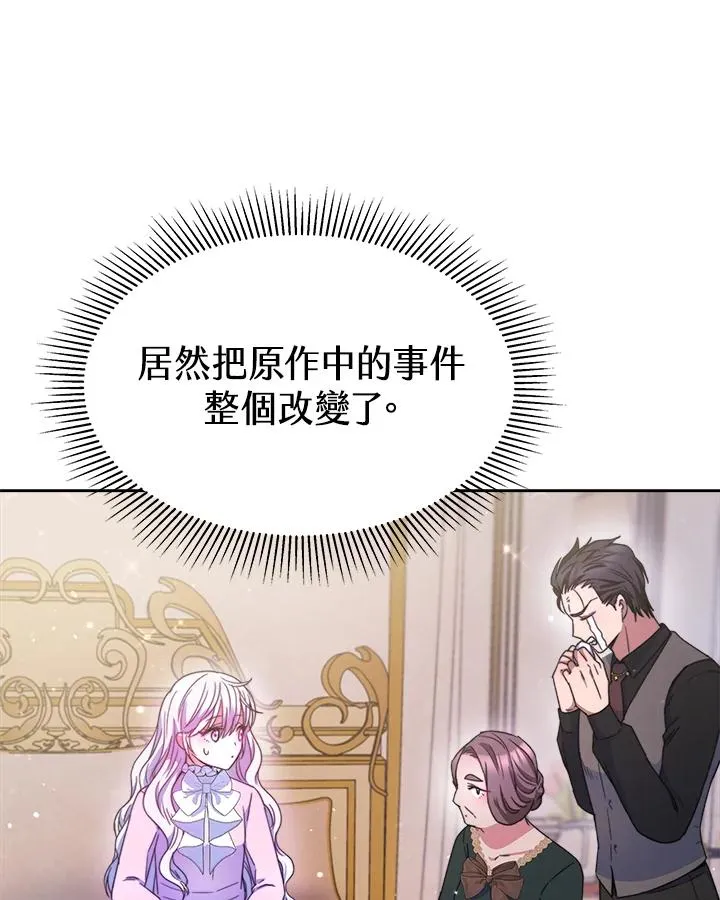 第28话 第87页