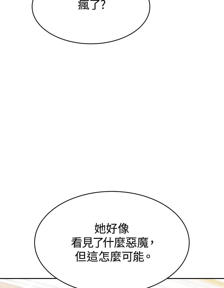 第28话 第98页