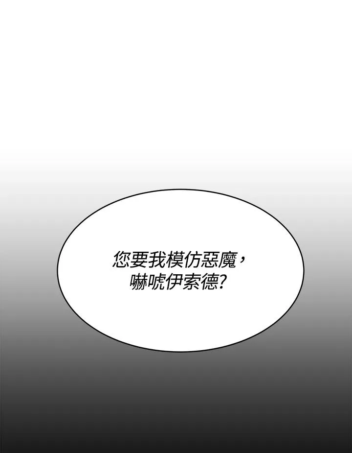 第28话 第102页