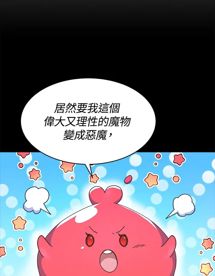 第28话 第103页