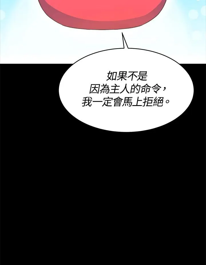 第28话 第104页