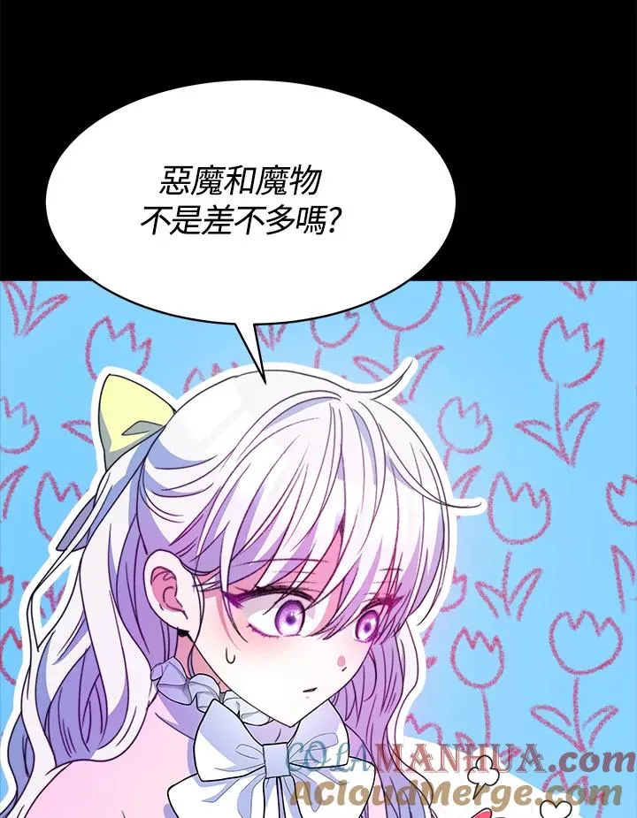 第28话 第105页