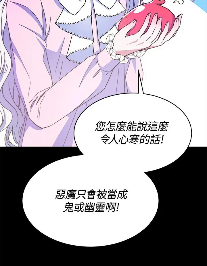 第28话 第106页