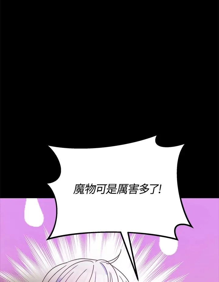 第28话 第107页