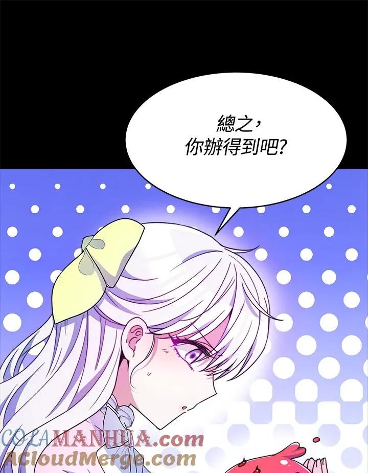 第28话 第109页