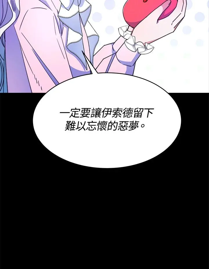 第28话 第110页