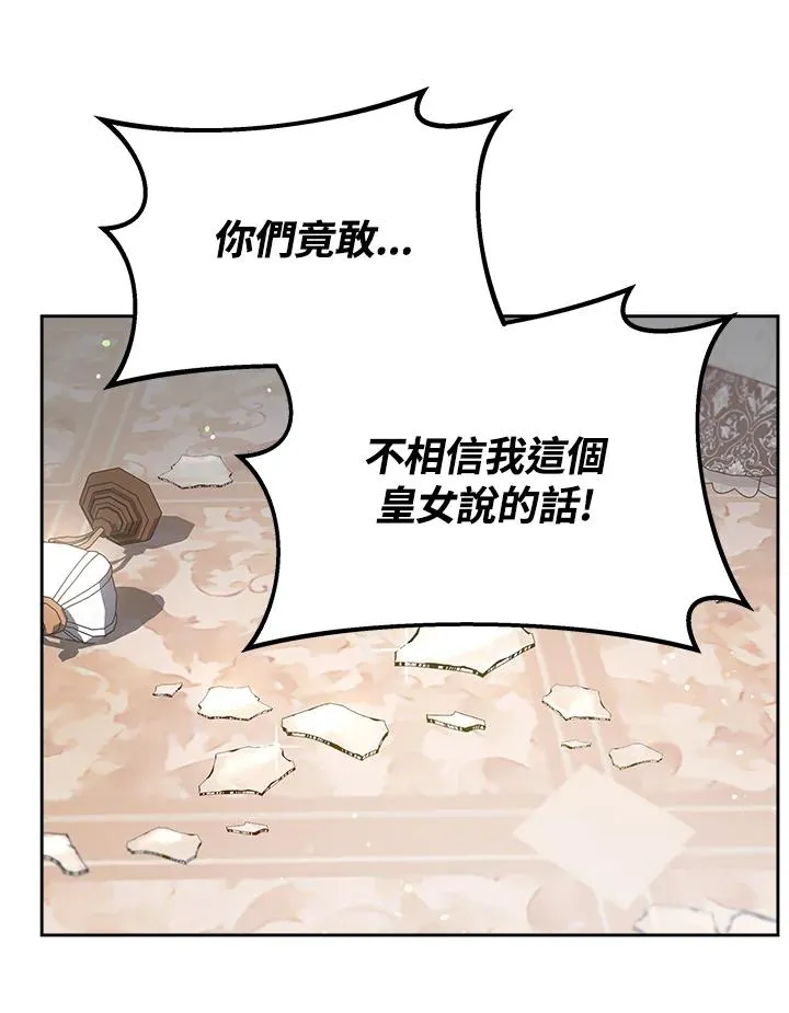 第28话 第116页