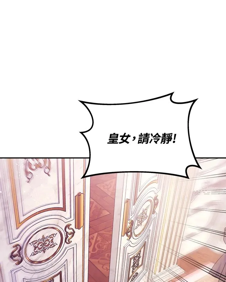 第29话 第3页