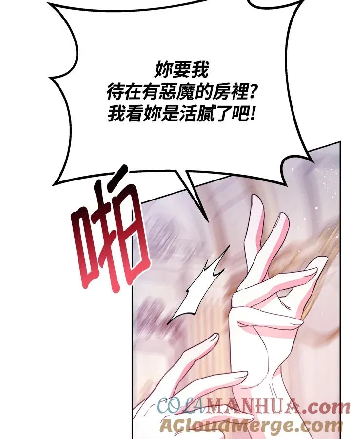 第29话 第5页