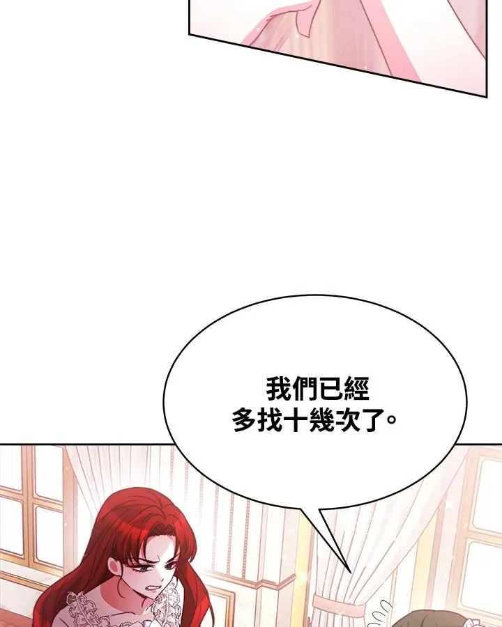 第29话 第6页