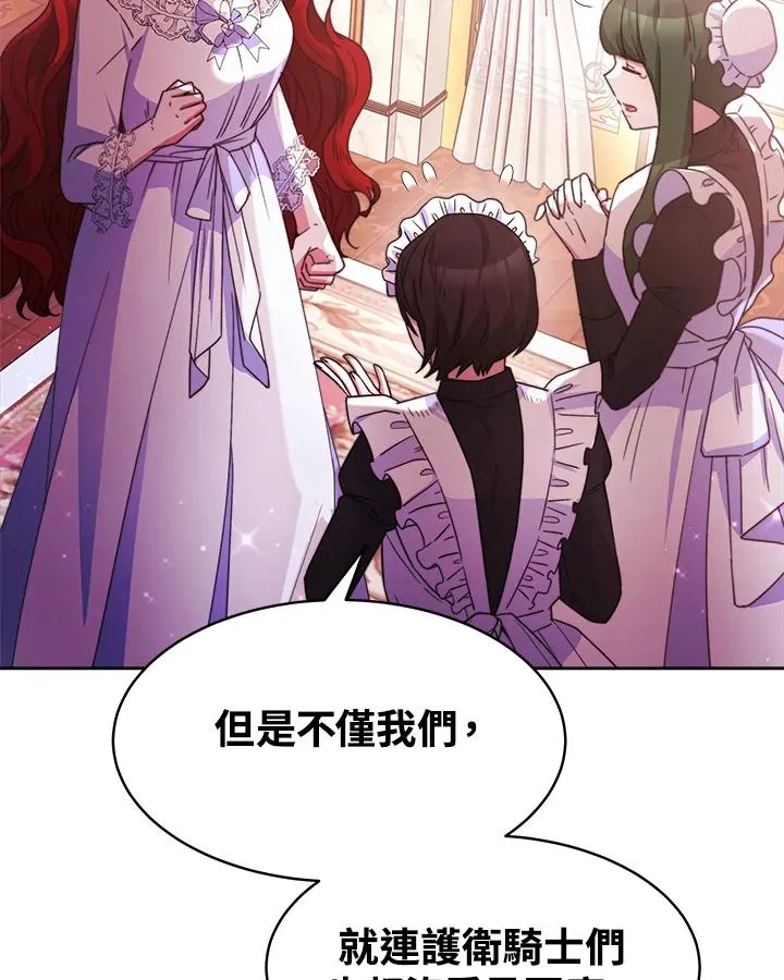 第29话 第7页