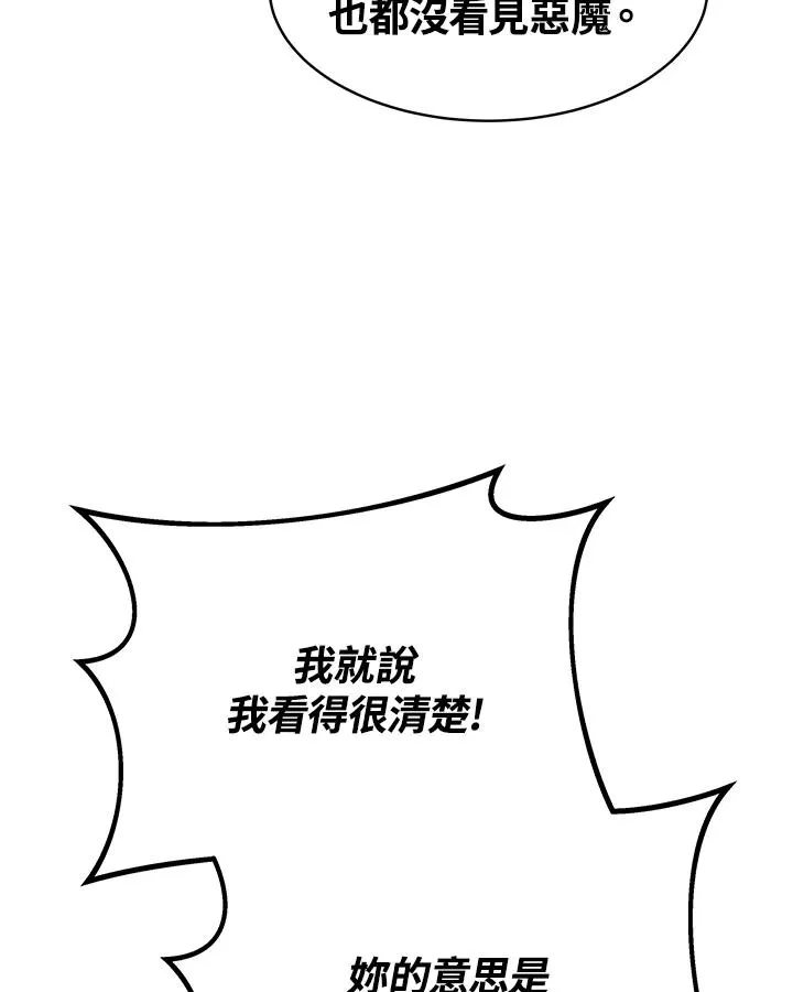 第29话 第8页