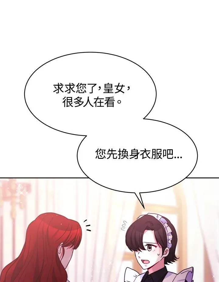 第29话 第11页