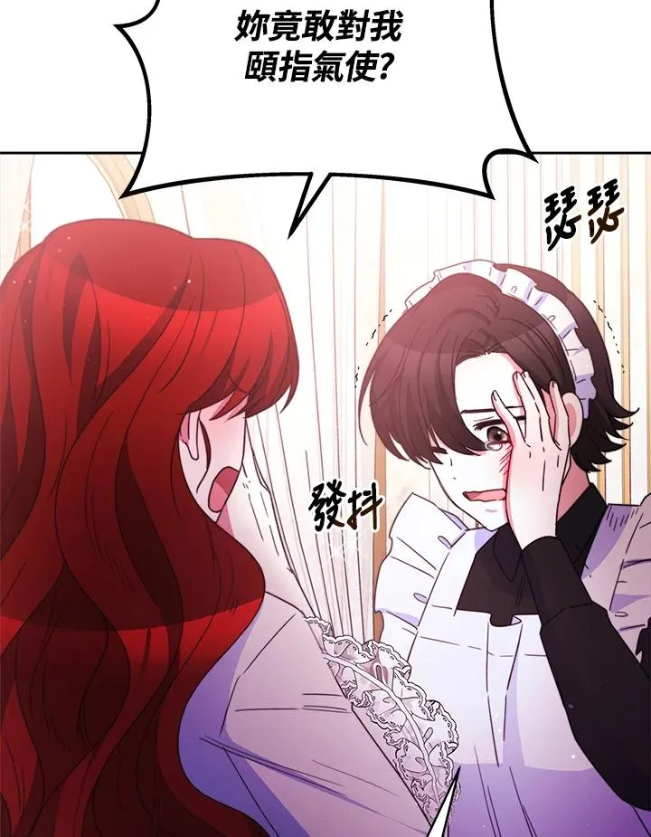 第29话 第14页