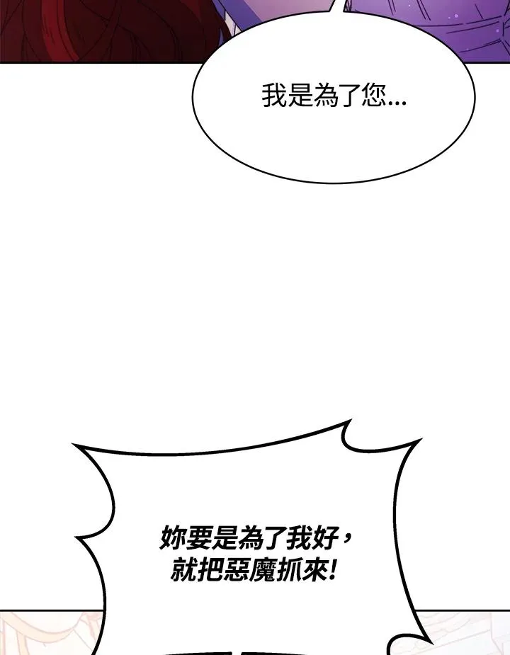 第29话 第15页