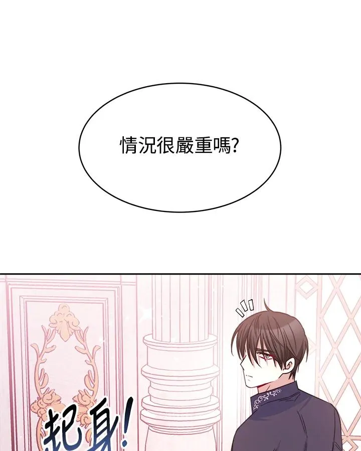 第29话 第26页