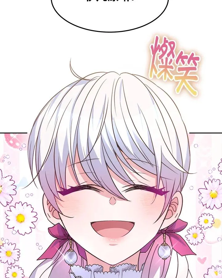 第29话 第28页