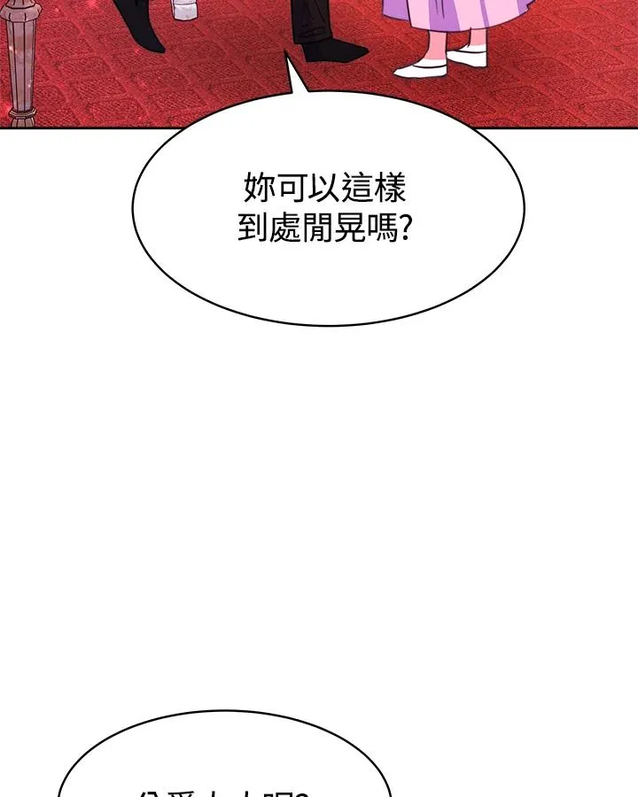 第29话 第31页