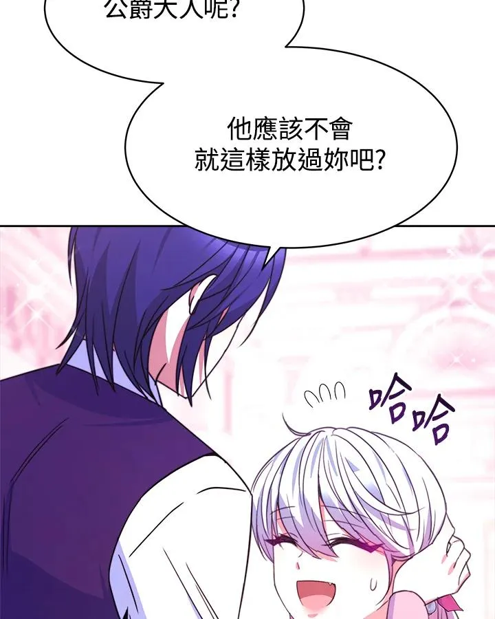 第29话 第32页