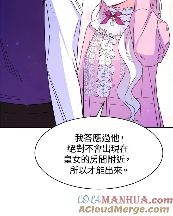 第29话 第33页
