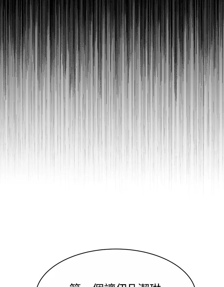第29话 第46页