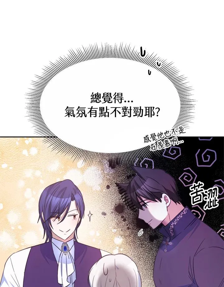 第29话 第51页