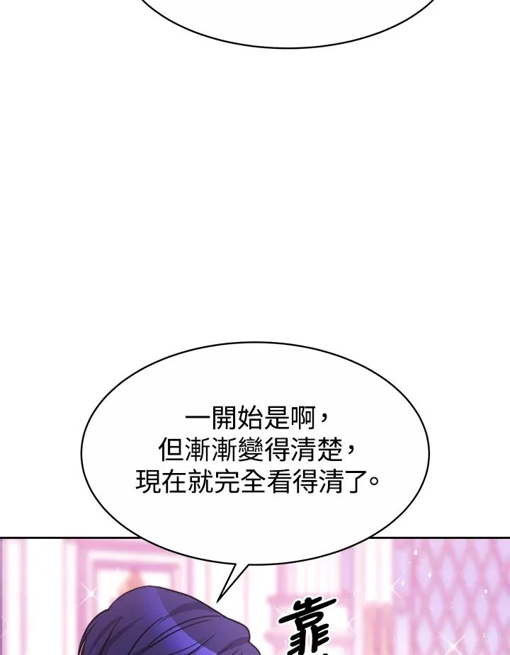 第29话 第54页