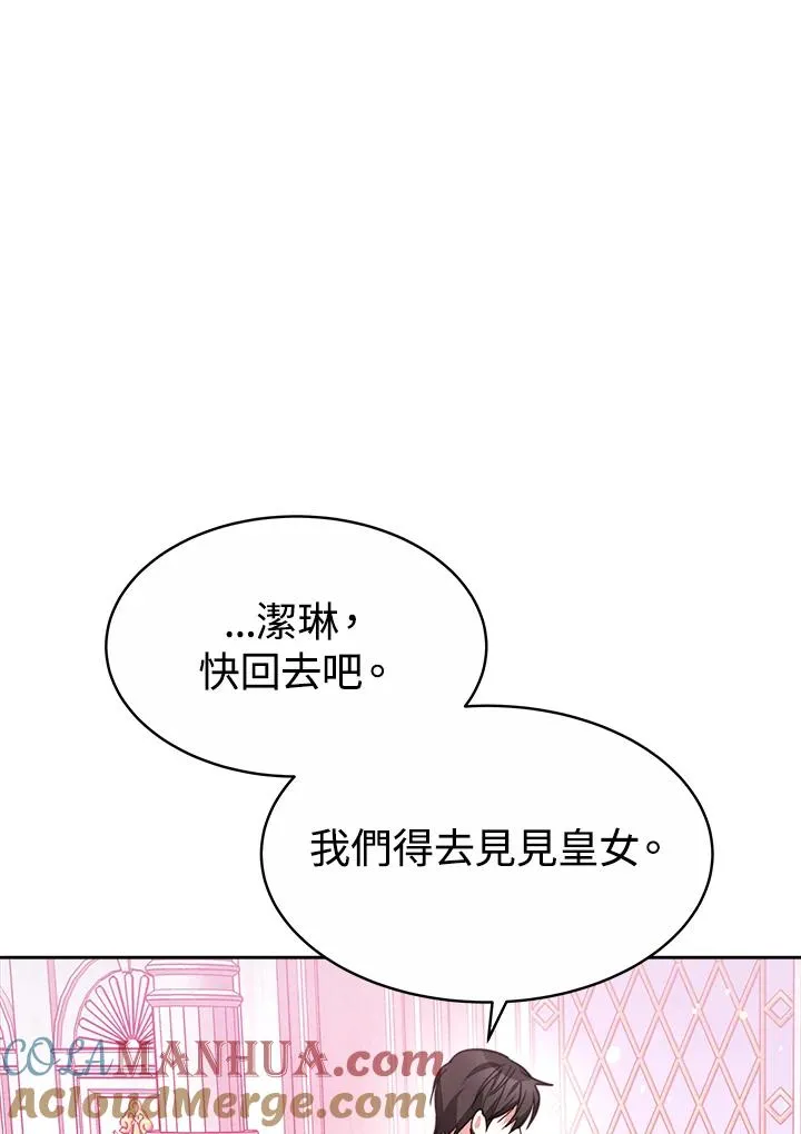 第29话 第65页