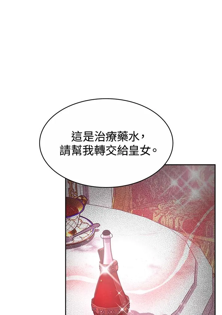 第29话 第67页