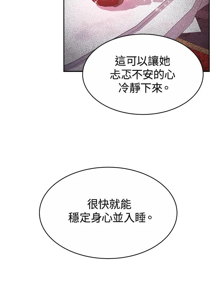 第29话 第68页
