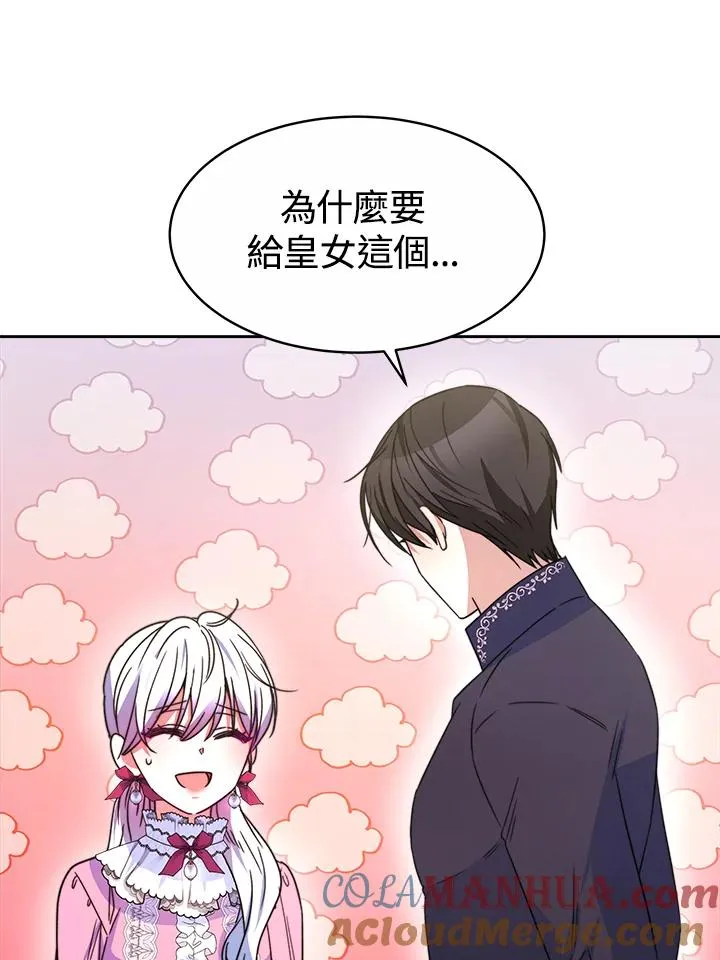第29话 第69页