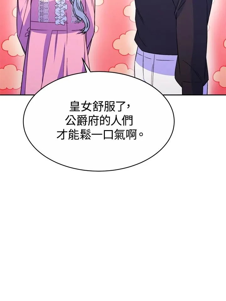 第29话 第70页