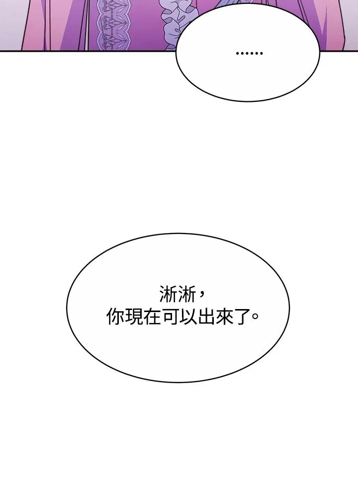 第29话 第74页