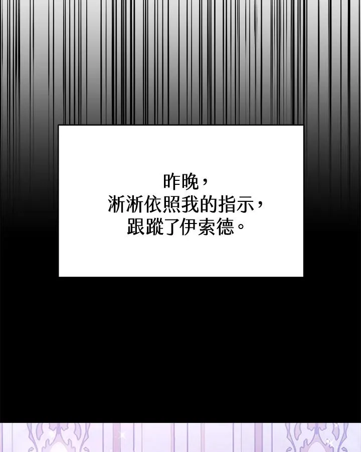 第29话 第79页