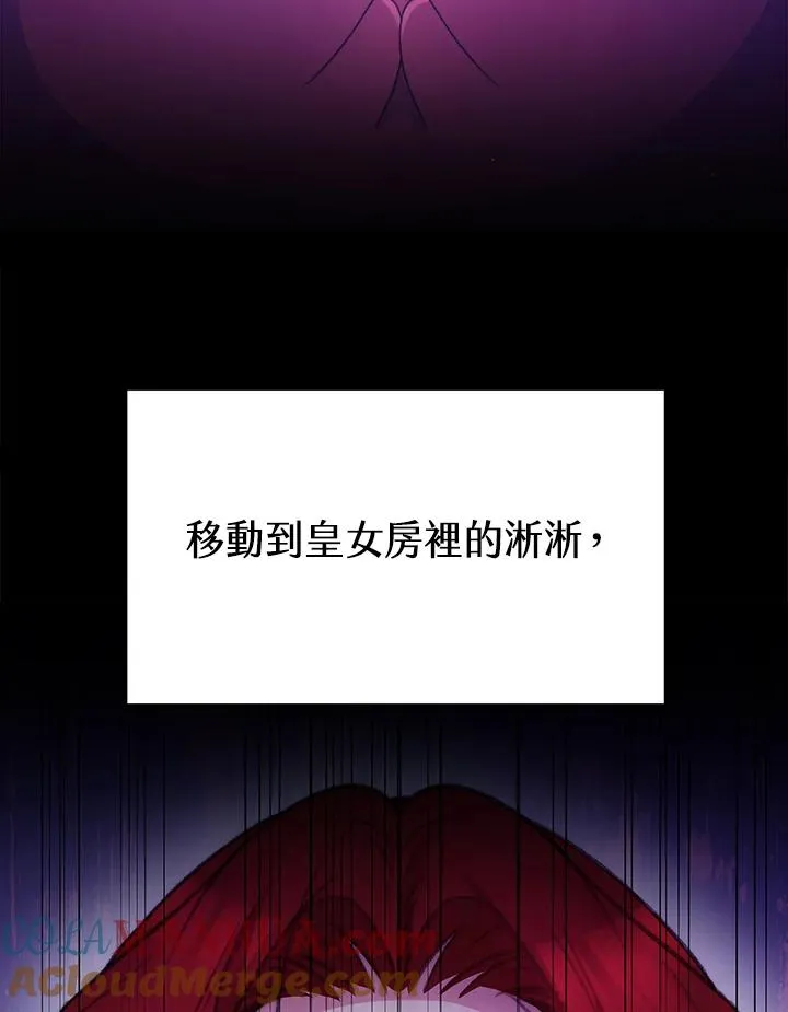 第29话 第85页