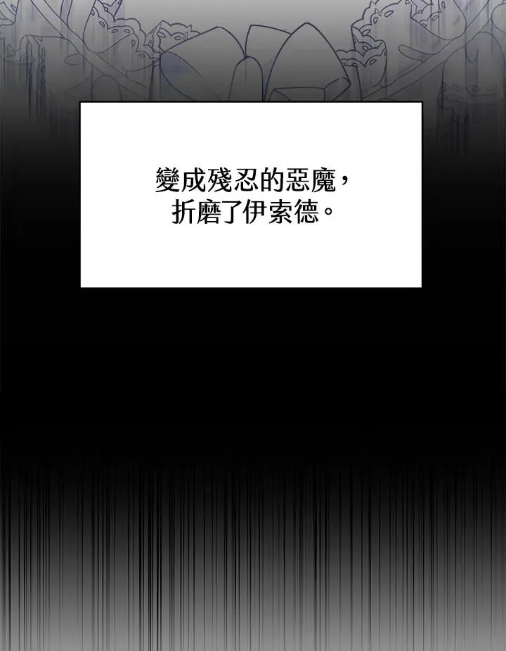 第29话 第87页