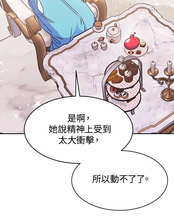 第29话 第95页