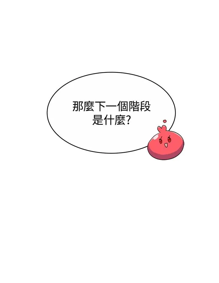 第29话 第96页